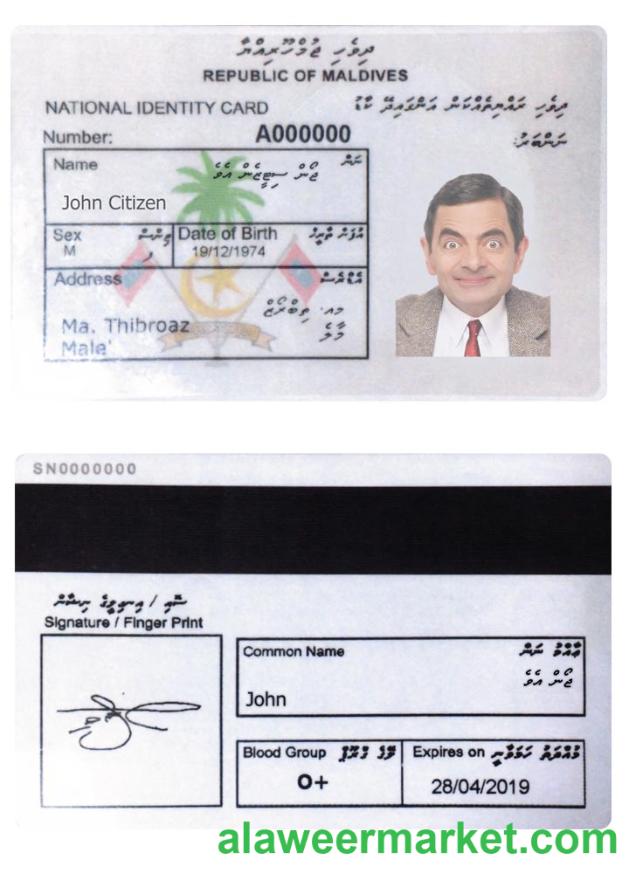 MALDIVES ID card